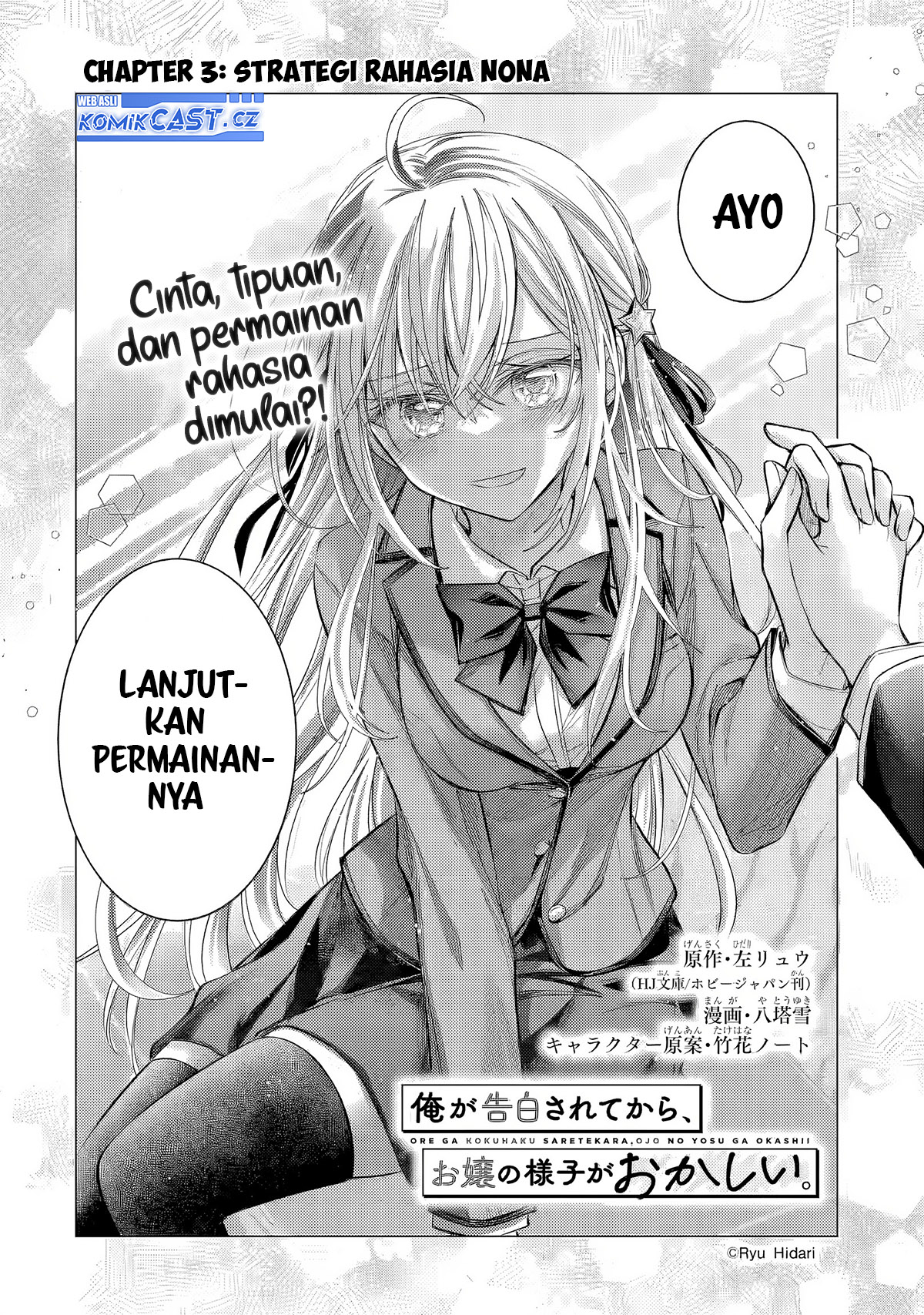 Baca Manga Ore ga Kokuhaku Saretekara, Ojo no yosu ga Okashii Chapter 3 Gambar 2