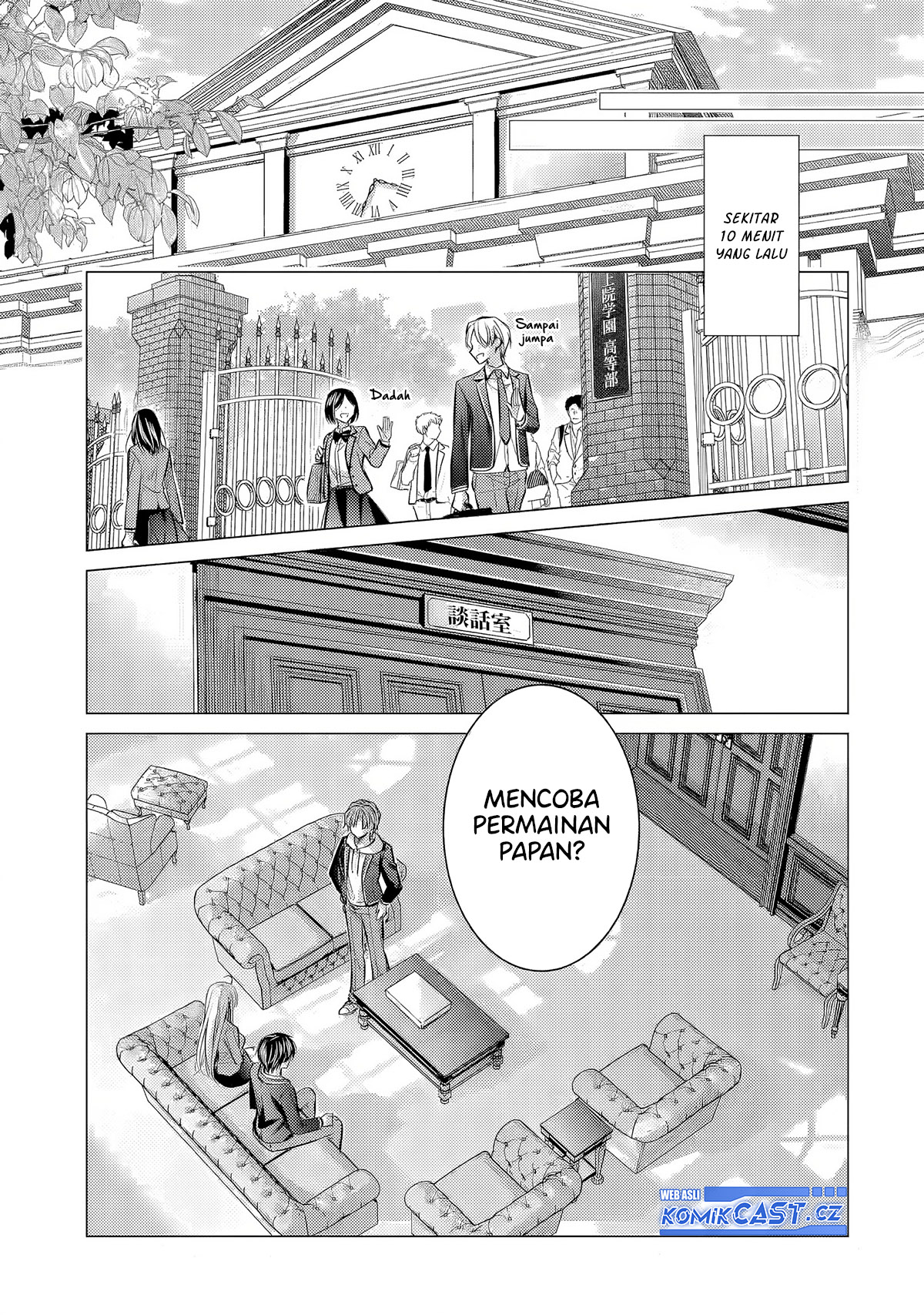Ore ga Kokuhaku Saretekara, Ojo no yosu ga Okashii Chapter 3 Gambar 3