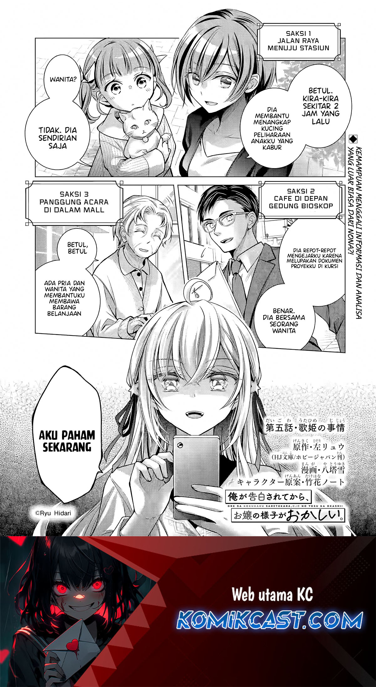 Baca Komik Ore ga Kokuhaku Saretekara, Ojo no yosu ga Okashii Chapter 5.1 Gambar 1