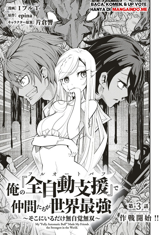 Ore no “Full Auto Buff” de Nakamatachi ga Sekai Saikyou – Soko ni Iru Dake Mujikaku Musou Chapter 3 Gambar 6