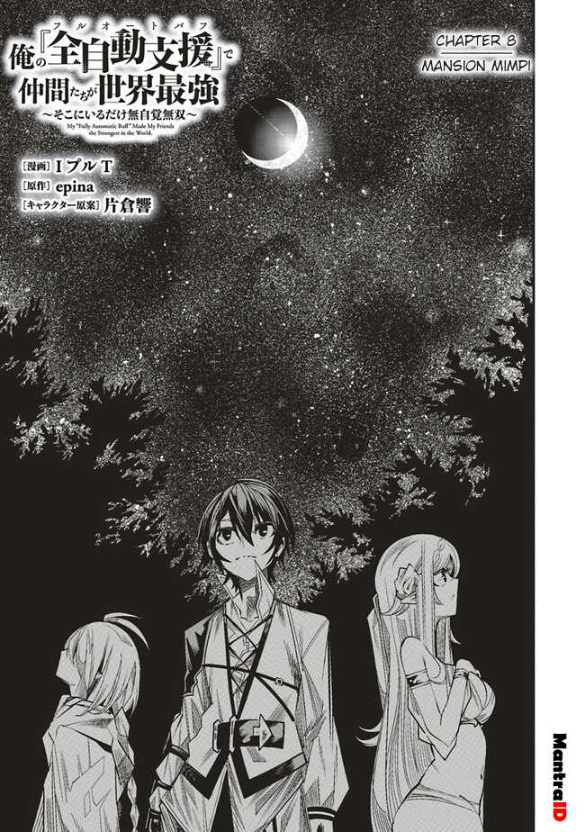 Ore no “Full Auto Buff” de Nakamatachi ga Sekai Saikyou – Soko ni Iru Dake Mujikaku Musou Chapter 8 Gambar 3