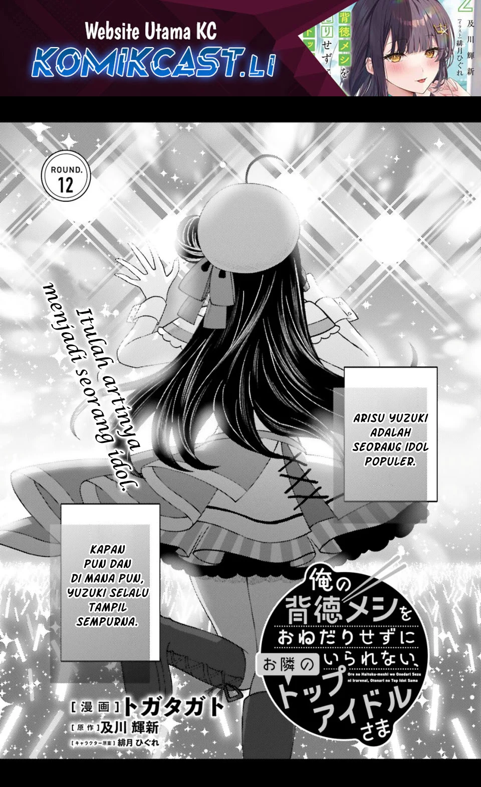 Baca Komik Ore no Haitoku Meshi o Onedari Sezu ni Irarenai, Otonari no Top Idol-sama Chapter 13 Gambar 1