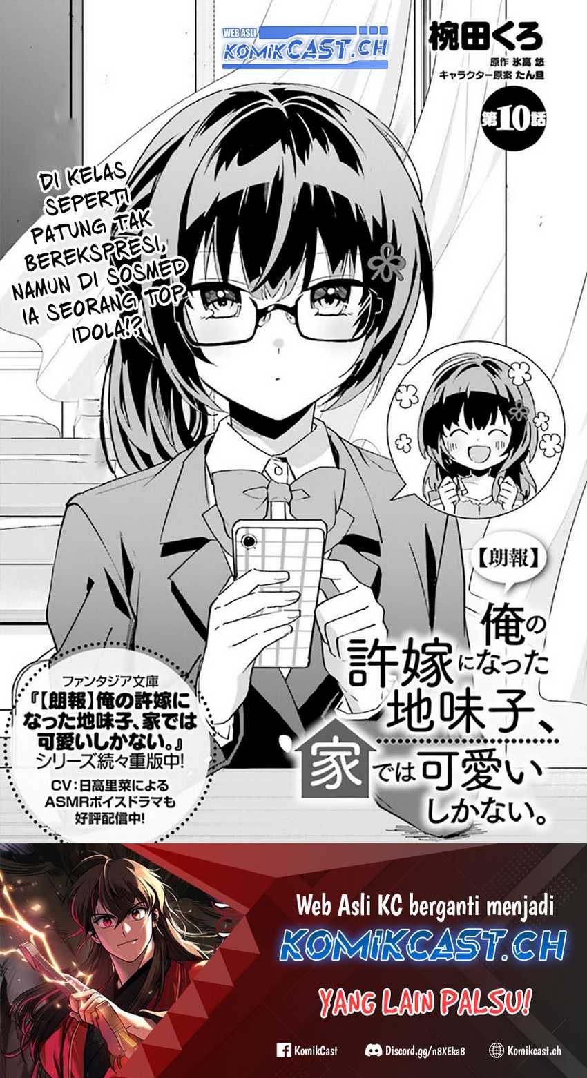 Baca  Ore no Iinazuke ni Natta Jimiko, Ie de wa Kawaii Shika Nai! Chapter 10 Gambar 2