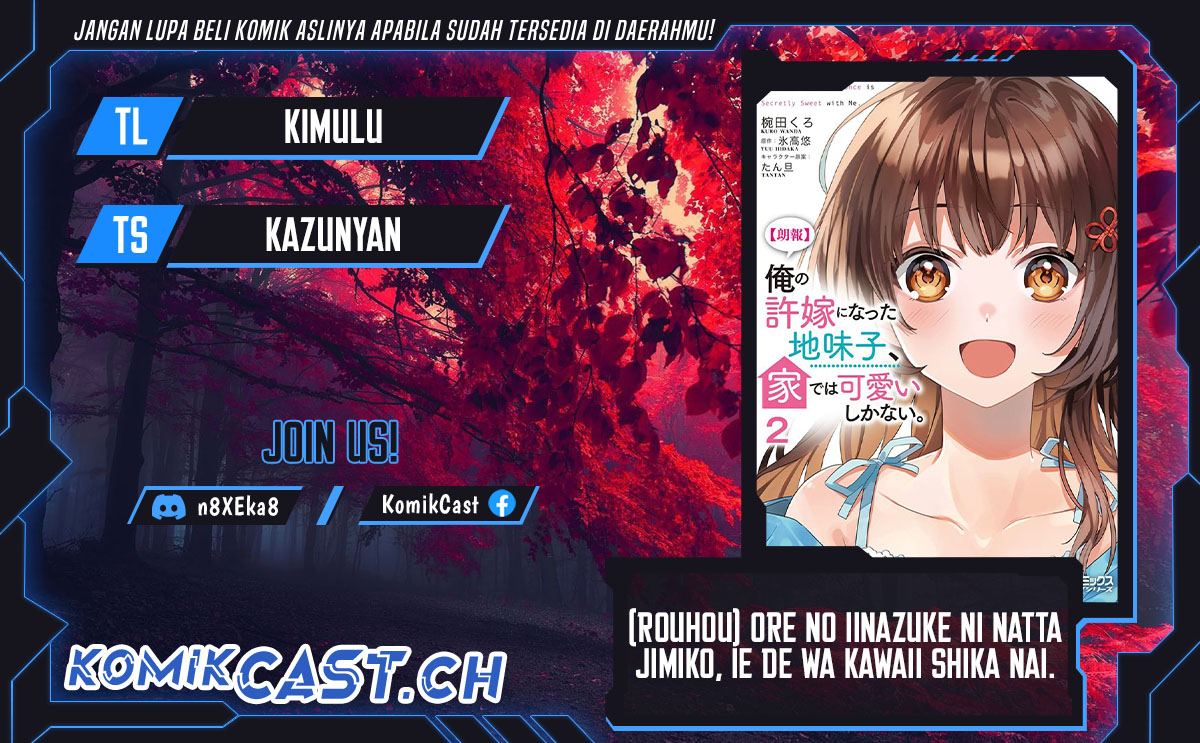 Baca Komik Ore no Iinazuke ni Natta Jimiko, Ie de wa Kawaii Shika Nai! Chapter 11 Gambar 1