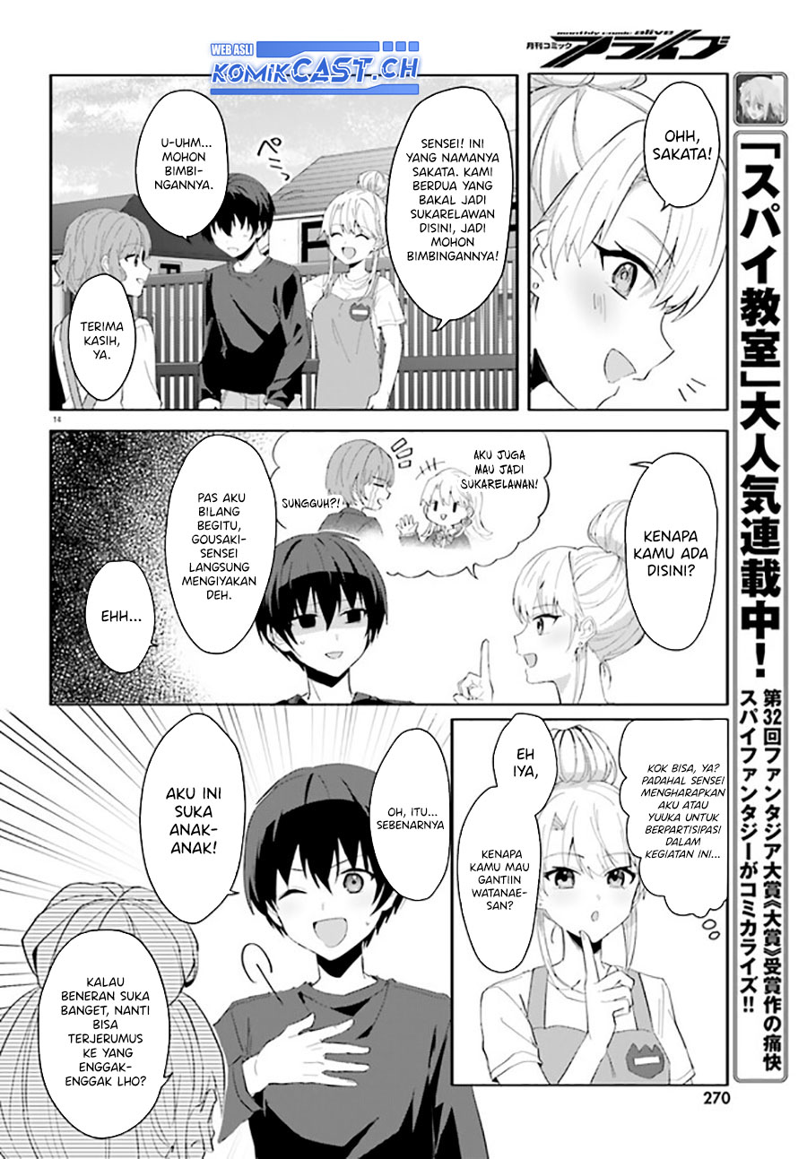 Ore no Iinazuke ni Natta Jimiko, Ie de wa Kawaii Shika Nai! Chapter 11 Gambar 15