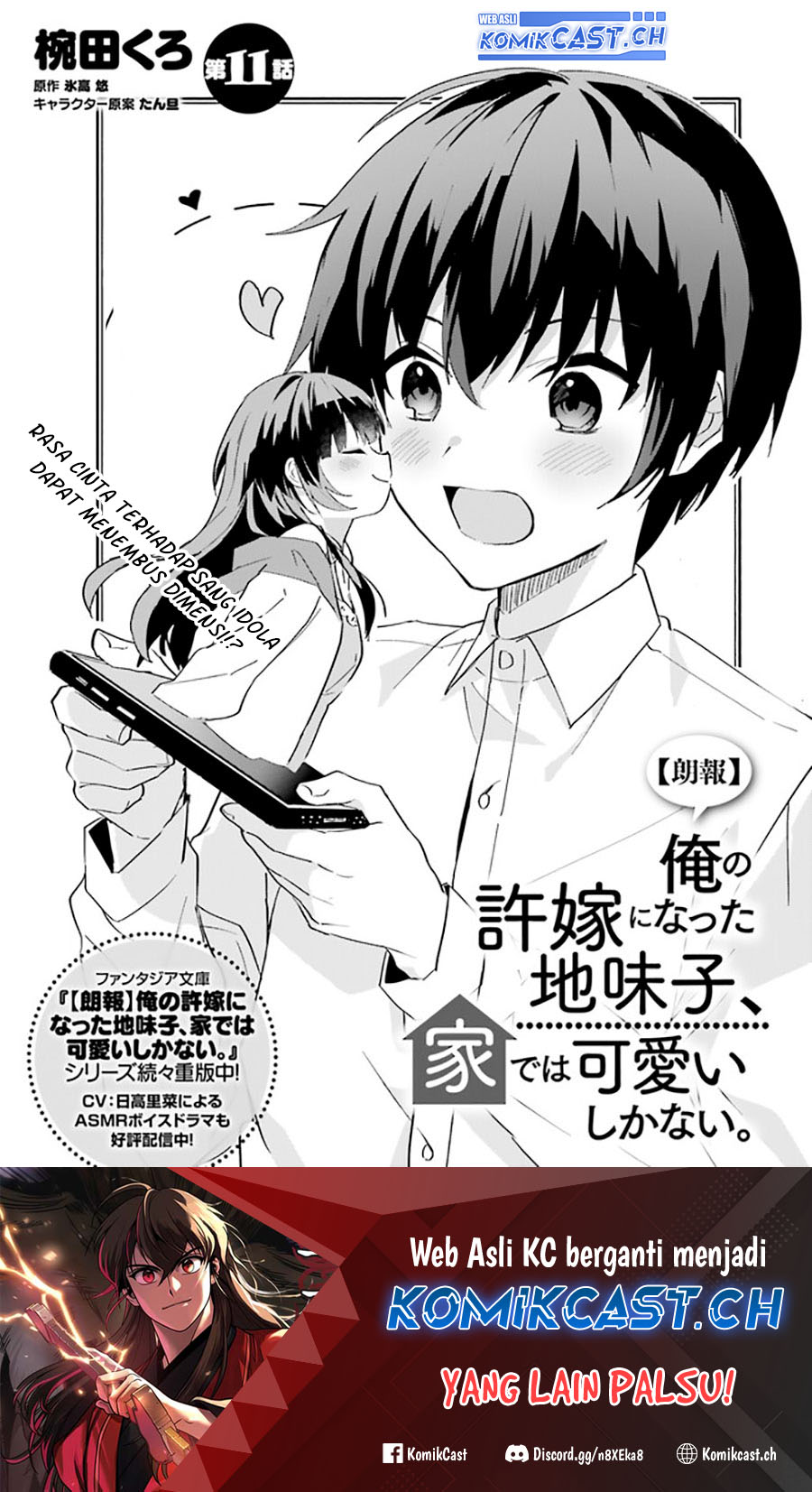 Baca  Ore no Iinazuke ni Natta Jimiko, Ie de wa Kawaii Shika Nai! Chapter 11 Gambar 2