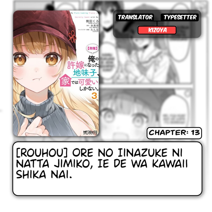 Baca Komik Ore no Iinazuke ni Natta Jimiko, Ie de wa Kawaii Shika Nai! Chapter 13 Gambar 1