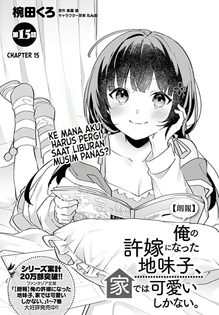 Baca Ore no Iinazuke ni Natta Jimiko, Ie de wa Kawaii Shika Nai! Chapter 15 Gambar 2