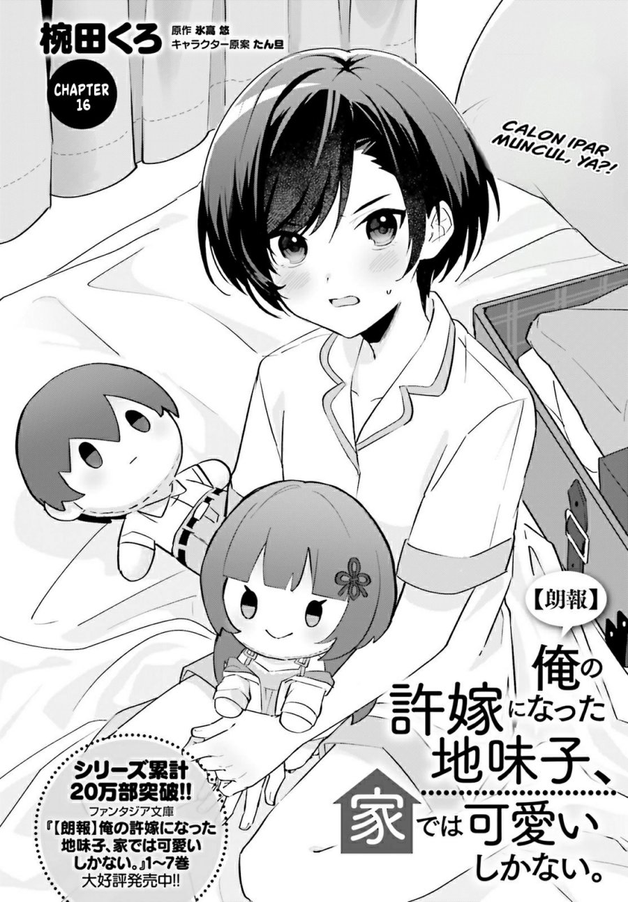Ore no Iinazuke ni Natta Jimiko, Ie de wa Kawaii Shika Nai! Chapter 16 Gambar 3
