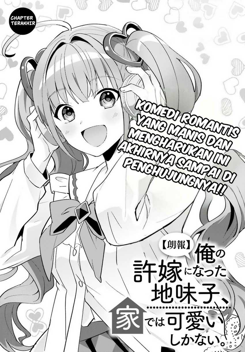 Baca  Ore no Iinazuke ni Natta Jimiko, Ie de wa Kawaii Shika Nai! Chapter 21 Gambar 2