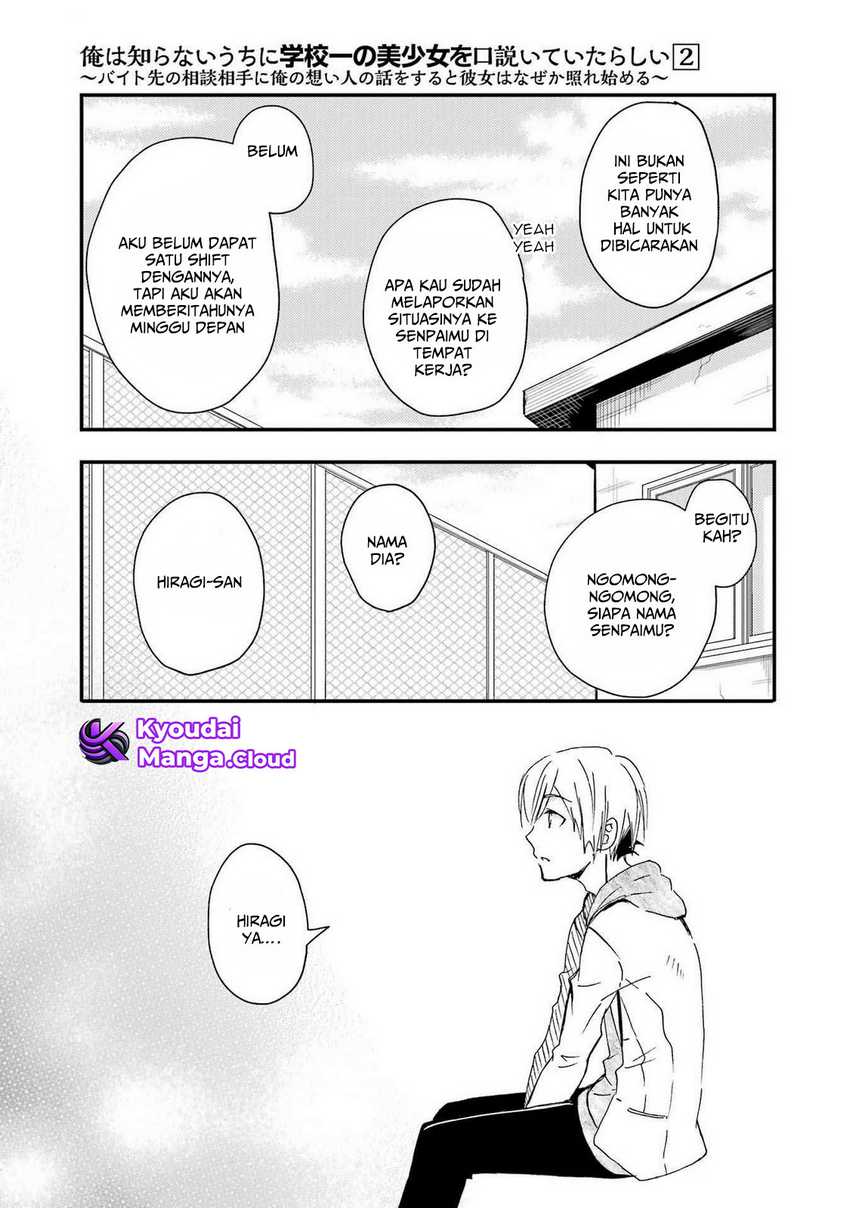 Ore wa Shiranai Uchi ni Gakkou Ichi no Bishoujo wo Kudoite Itarashii Chapter 10 Gambar 17
