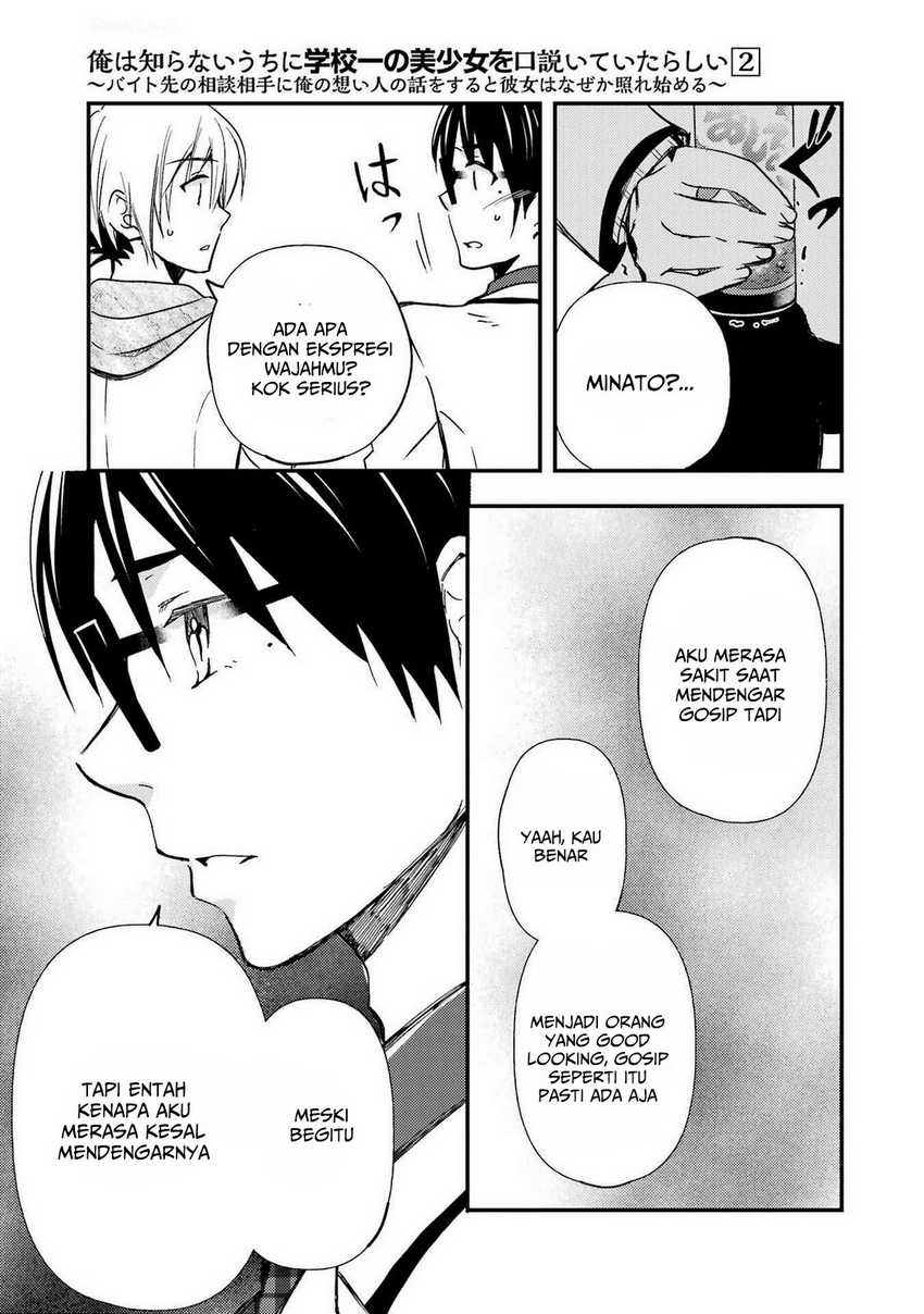 Ore wa Shiranai Uchi ni Gakkou Ichi no Bishoujo wo Kudoite Itarashii Chapter 10 Gambar 19
