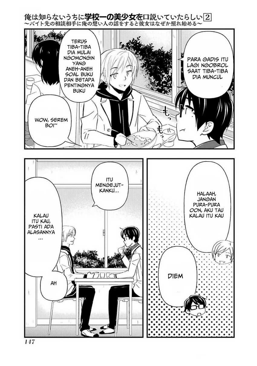 Ore wa Shiranai Uchi ni Gakkou Ichi no Bishoujo wo Kudoite Itarashii Chapter 11 Gambar 24