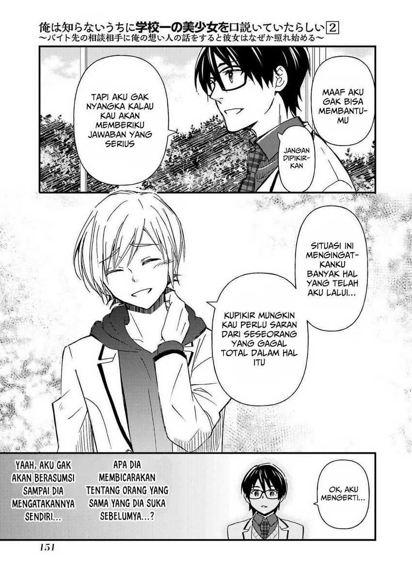 Ore wa Shiranai Uchi ni Gakkou Ichi no Bishoujo wo Kudoite Itarashii Chapter 11 Gambar 28