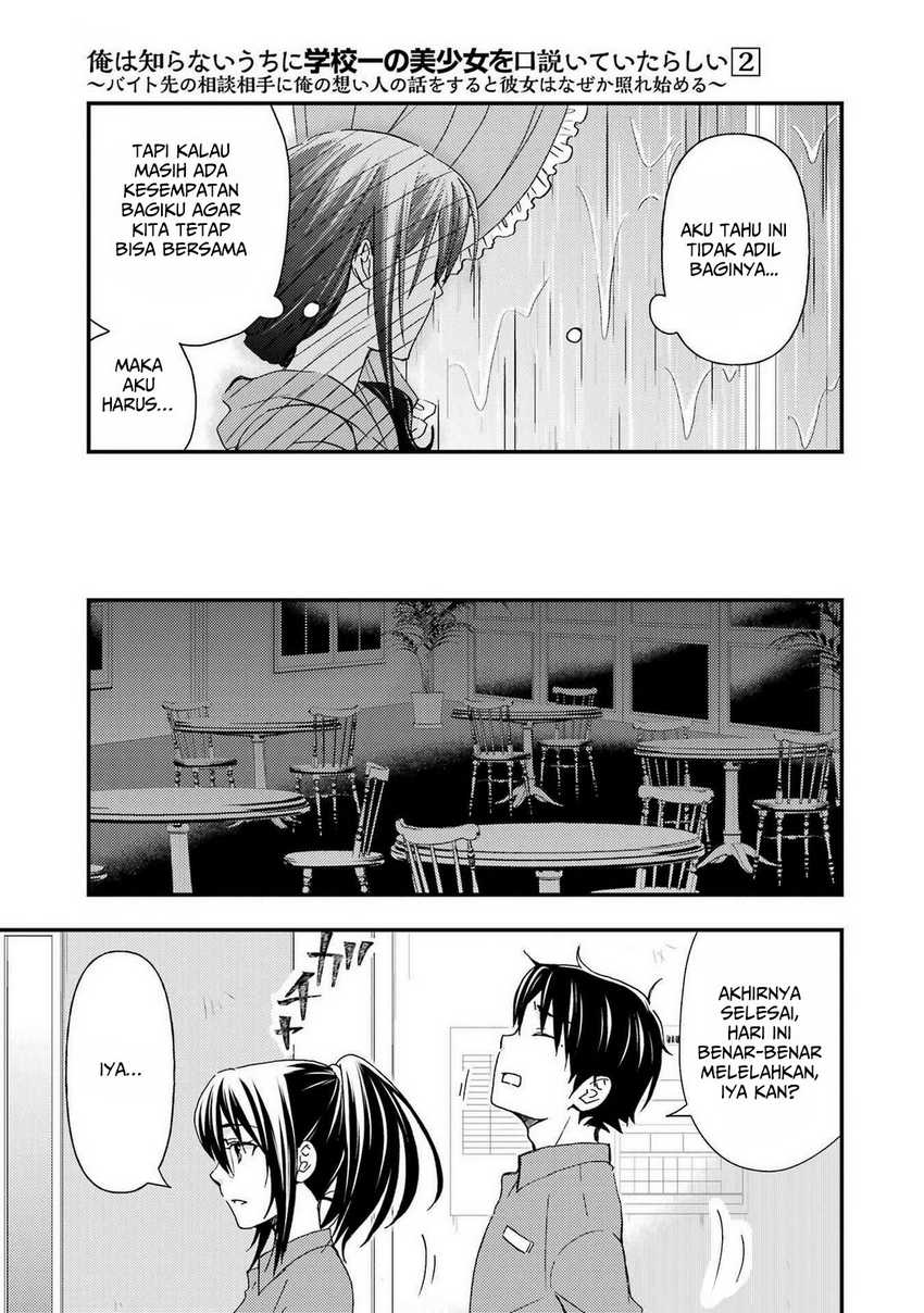 Ore wa Shiranai Uchi ni Gakkou Ichi no Bishoujo wo Kudoite Itarashii Chapter 12 Gambar 18
