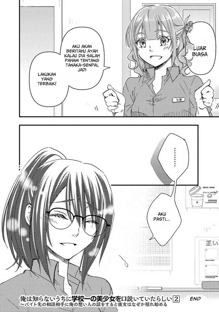 Ore wa Shiranai Uchi ni Gakkou Ichi no Bishoujo wo Kudoite Itarashii Chapter 12 Gambar 31