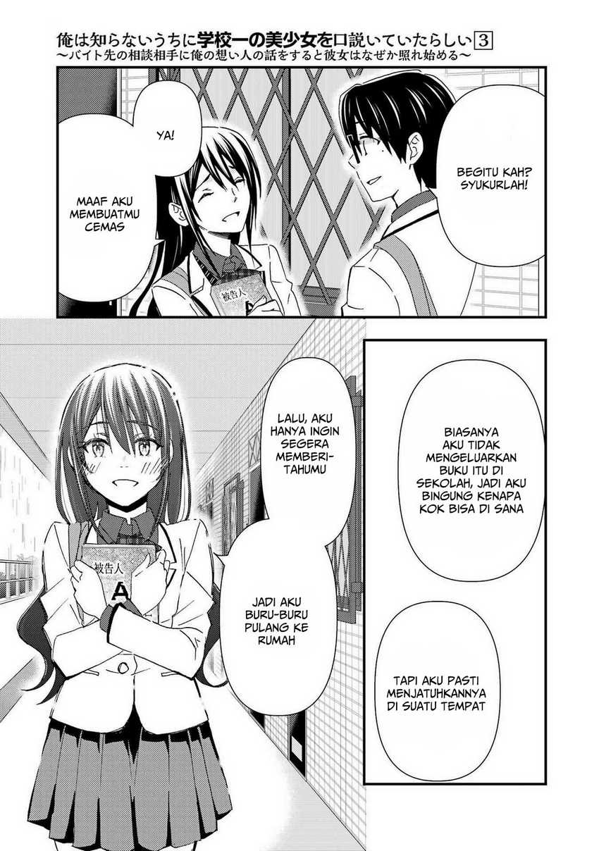 Ore wa Shiranai Uchi ni Gakkou Ichi no Bishoujo wo Kudoite Itarashii Chapter 13 Gambar 22
