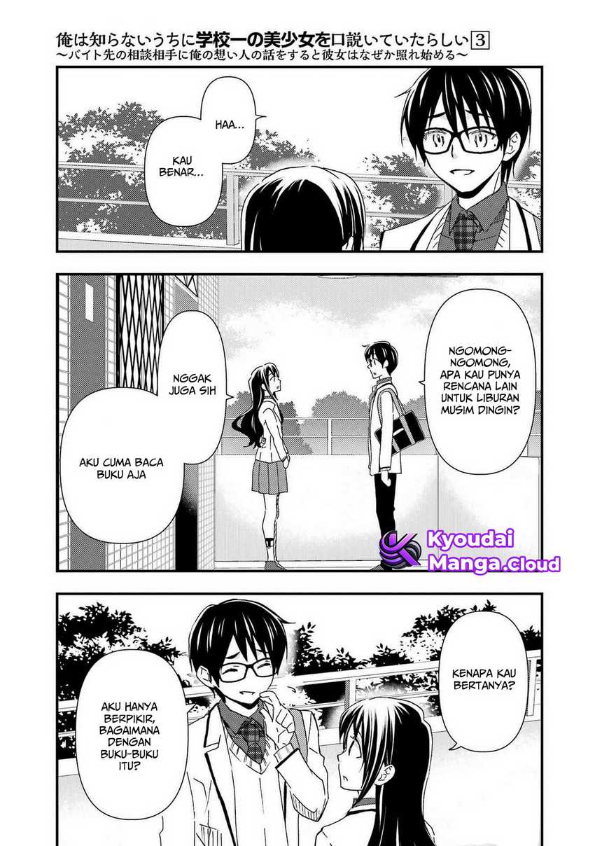 Ore wa Shiranai Uchi ni Gakkou Ichi no Bishoujo wo Kudoite Itarashii Chapter 15 Gambar 6