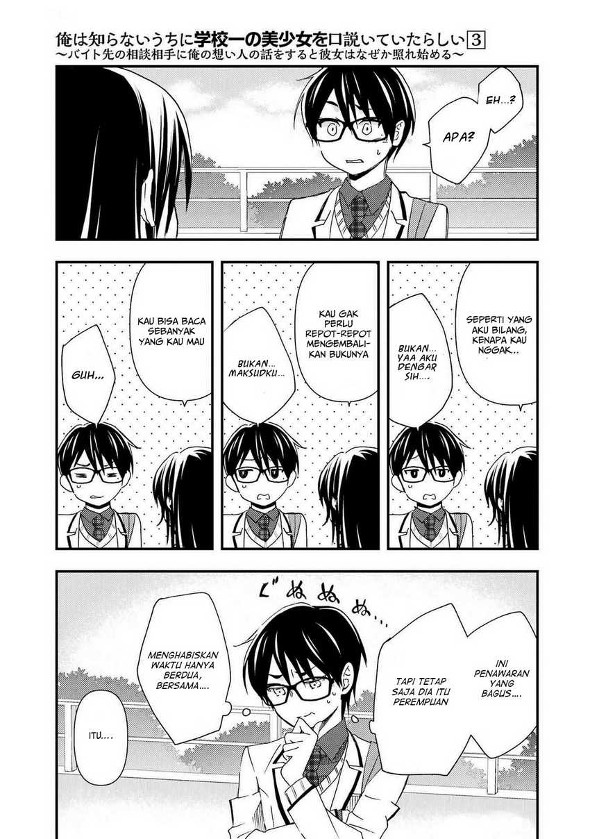 Ore wa Shiranai Uchi ni Gakkou Ichi no Bishoujo wo Kudoite Itarashii Chapter 15 Gambar 8