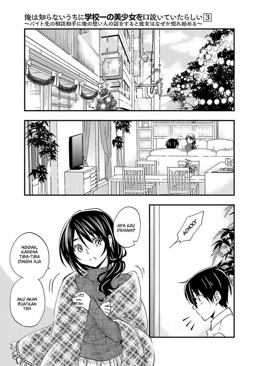 Ore wa Shiranai Uchi ni Gakkou Ichi no Bishoujo wo Kudoite Itarashii Chapter 16 Gambar 12