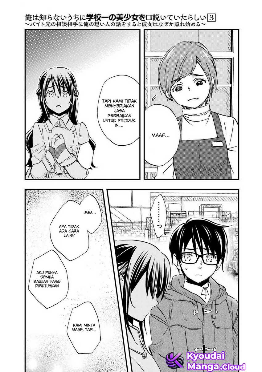 Ore wa Shiranai Uchi ni Gakkou Ichi no Bishoujo wo Kudoite Itarashii Chapter 16 Gambar 26