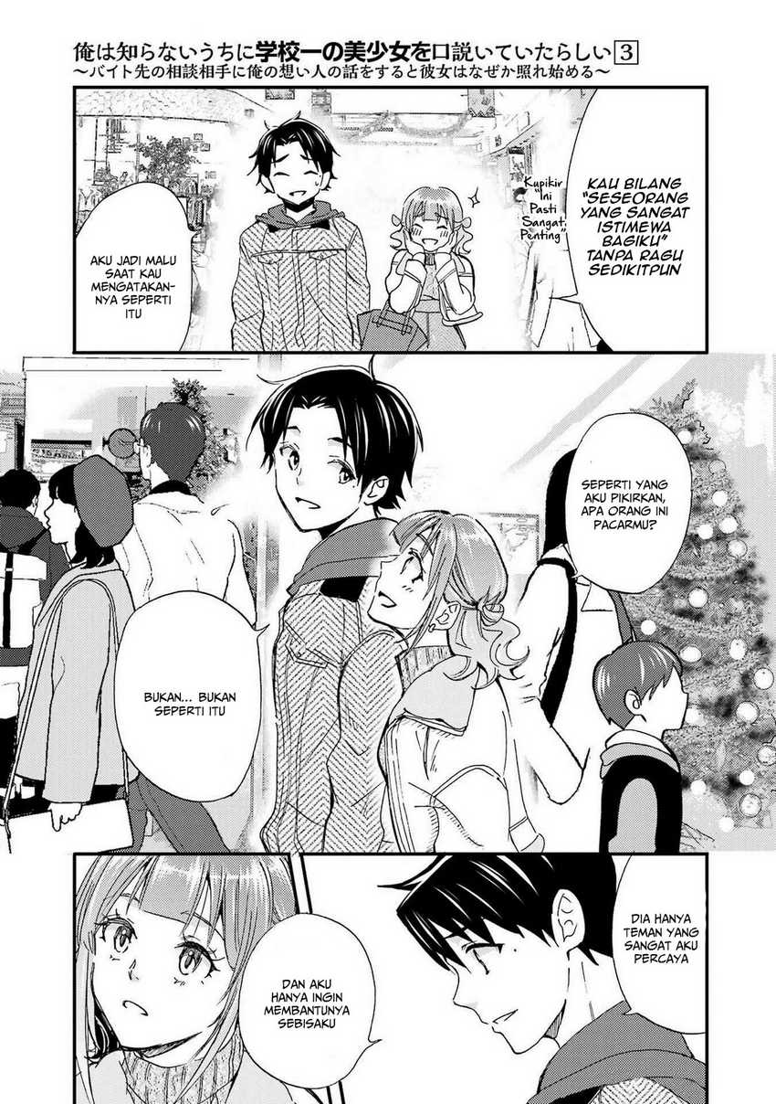 Ore wa Shiranai Uchi ni Gakkou Ichi no Bishoujo wo Kudoite Itarashii Chapter 17 Gambar 8
