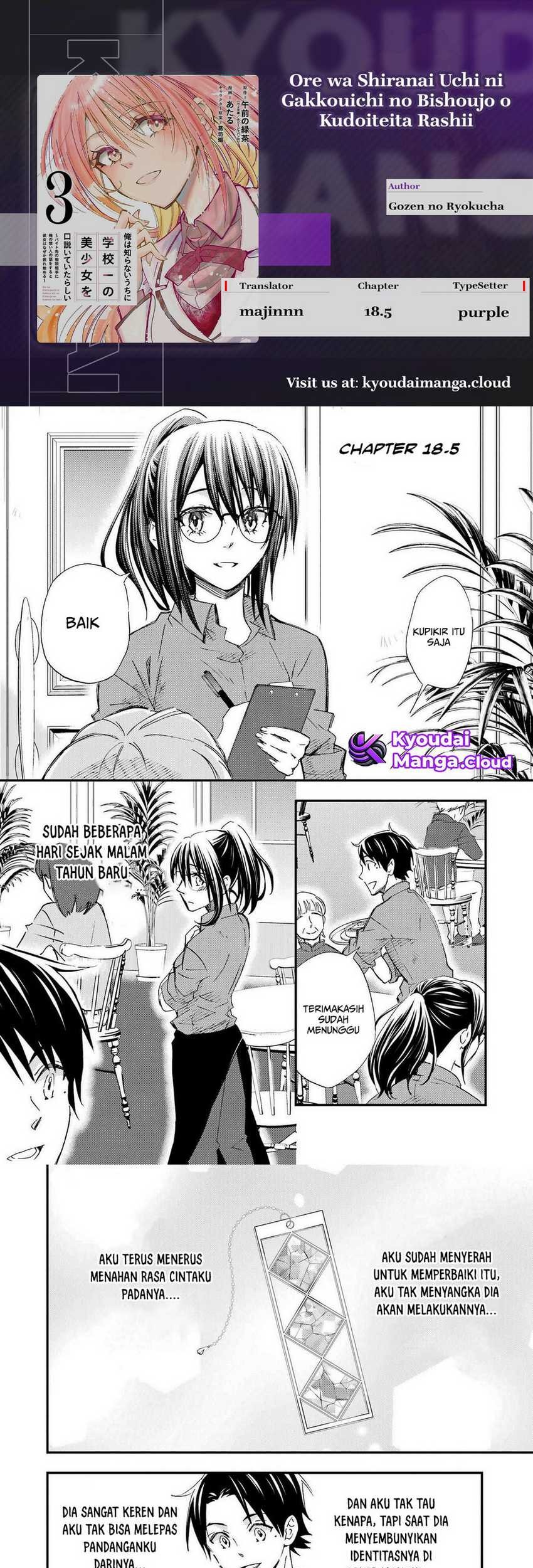 Baca Komik Ore wa Shiranai Uchi ni Gakkou Ichi no Bishoujo wo Kudoite Itarashii Chapter 18.5 Gambar 1