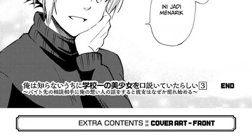 Ore wa Shiranai Uchi ni Gakkou Ichi no Bishoujo wo Kudoite Itarashii Chapter 18.5 Gambar 7
