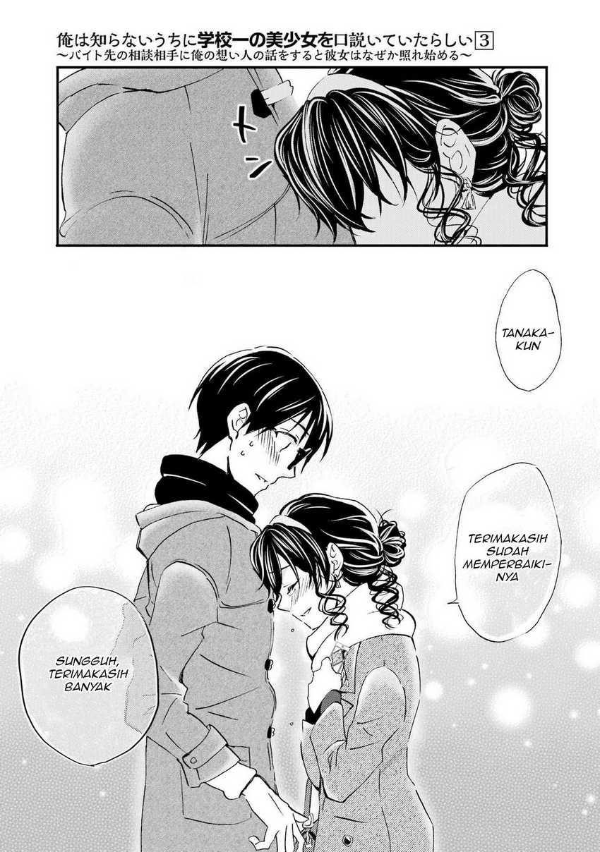 Ore wa Shiranai Uchi ni Gakkou Ichi no Bishoujo wo Kudoite Itarashii Chapter 18 Gambar 28