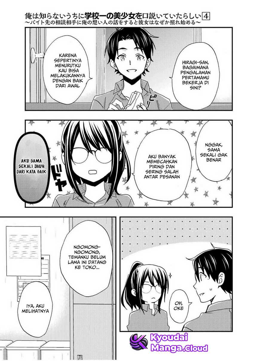 Ore wa Shiranai Uchi ni Gakkou Ichi no Bishoujo wo Kudoite Itarashii Chapter 19 Gambar 11