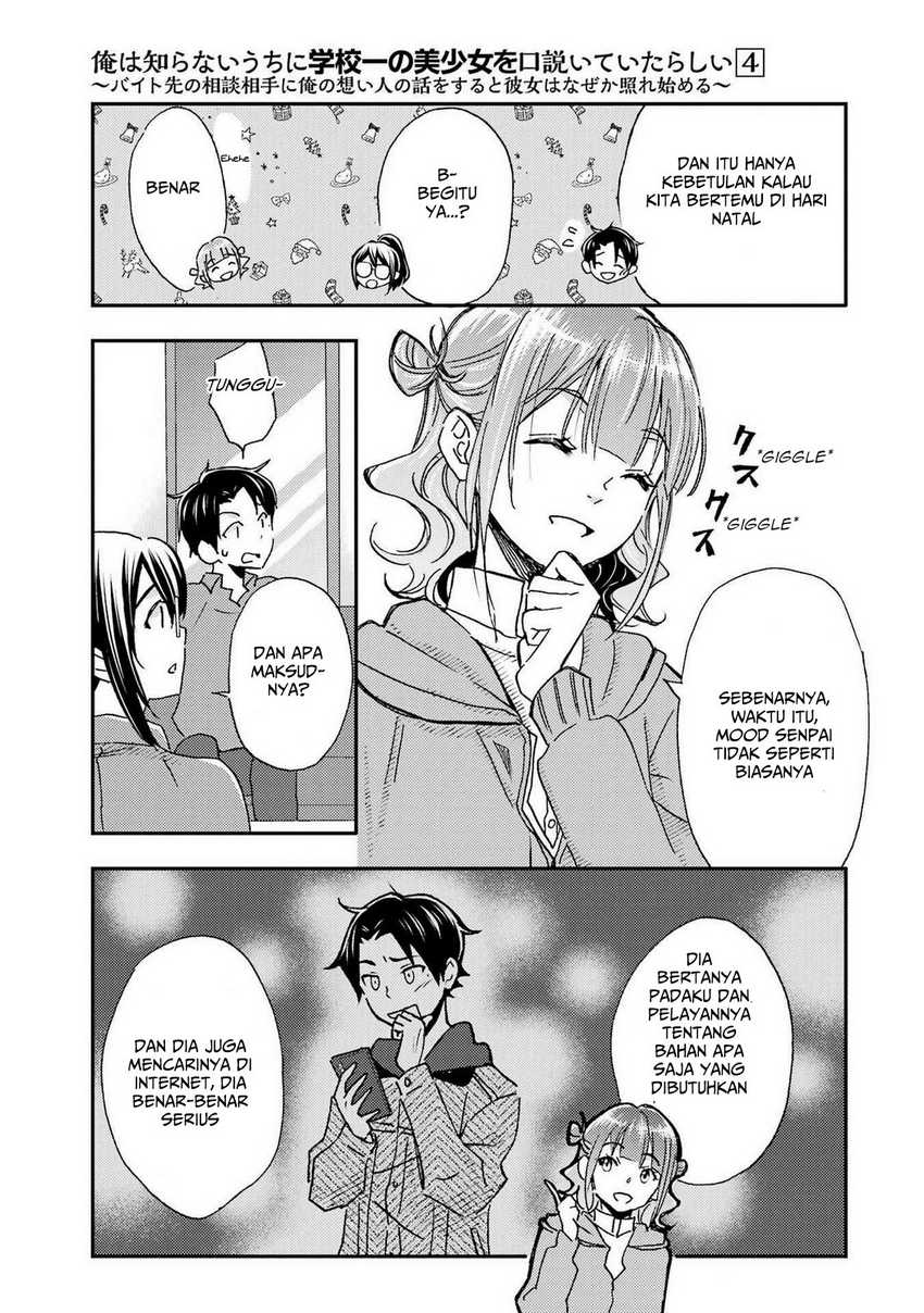 Ore wa Shiranai Uchi ni Gakkou Ichi no Bishoujo wo Kudoite Itarashii Chapter 19 Gambar 15