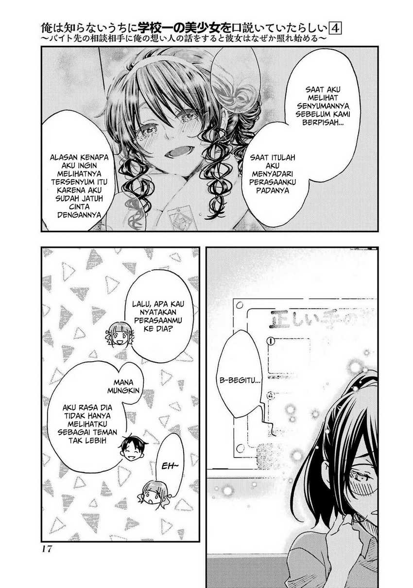 Ore wa Shiranai Uchi ni Gakkou Ichi no Bishoujo wo Kudoite Itarashii Chapter 19 Gambar 19