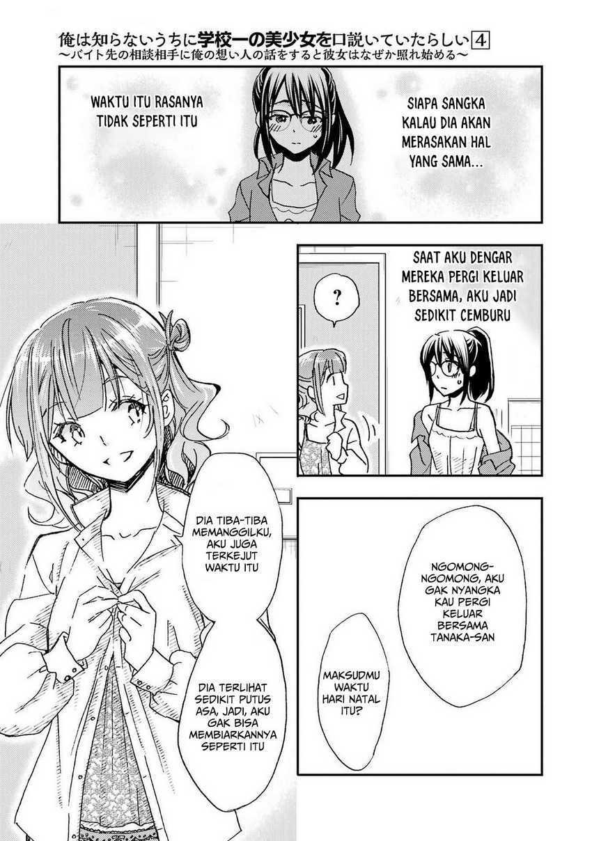 Ore wa Shiranai Uchi ni Gakkou Ichi no Bishoujo wo Kudoite Itarashii Chapter 19 Gambar 25