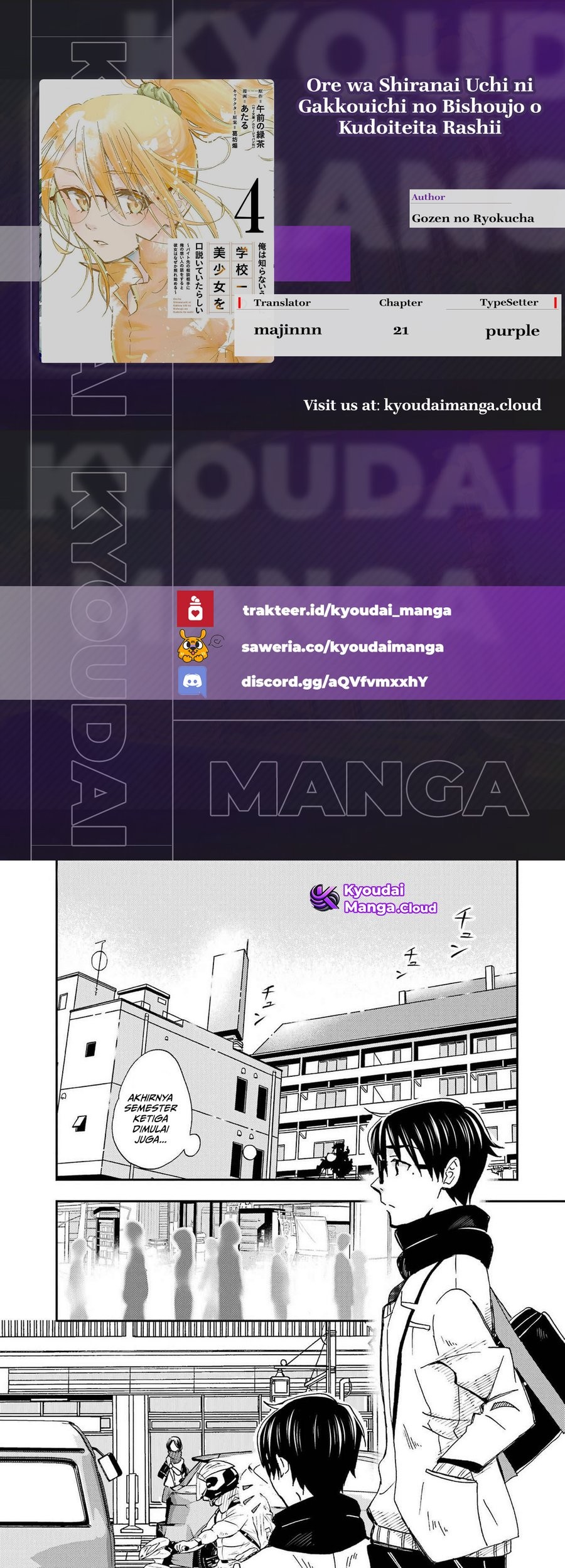 Baca Komik Ore wa Shiranai Uchi ni Gakkou Ichi no Bishoujo wo Kudoite Itarashii Chapter 21 Gambar 1