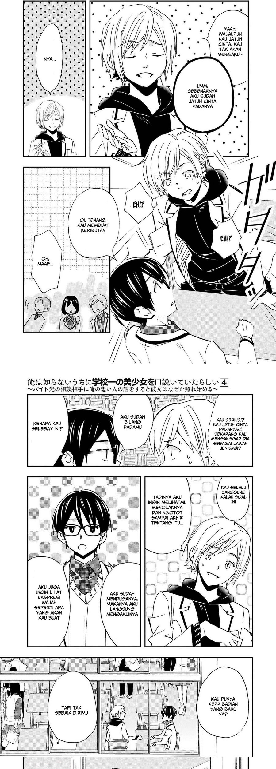 Ore wa Shiranai Uchi ni Gakkou Ichi no Bishoujo wo Kudoite Itarashii Chapter 21 Gambar 10