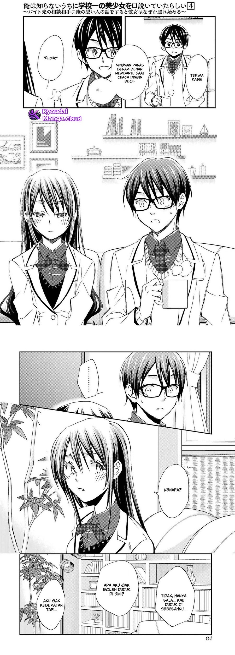 Ore wa Shiranai Uchi ni Gakkou Ichi no Bishoujo wo Kudoite Itarashii Chapter 21 Gambar 15