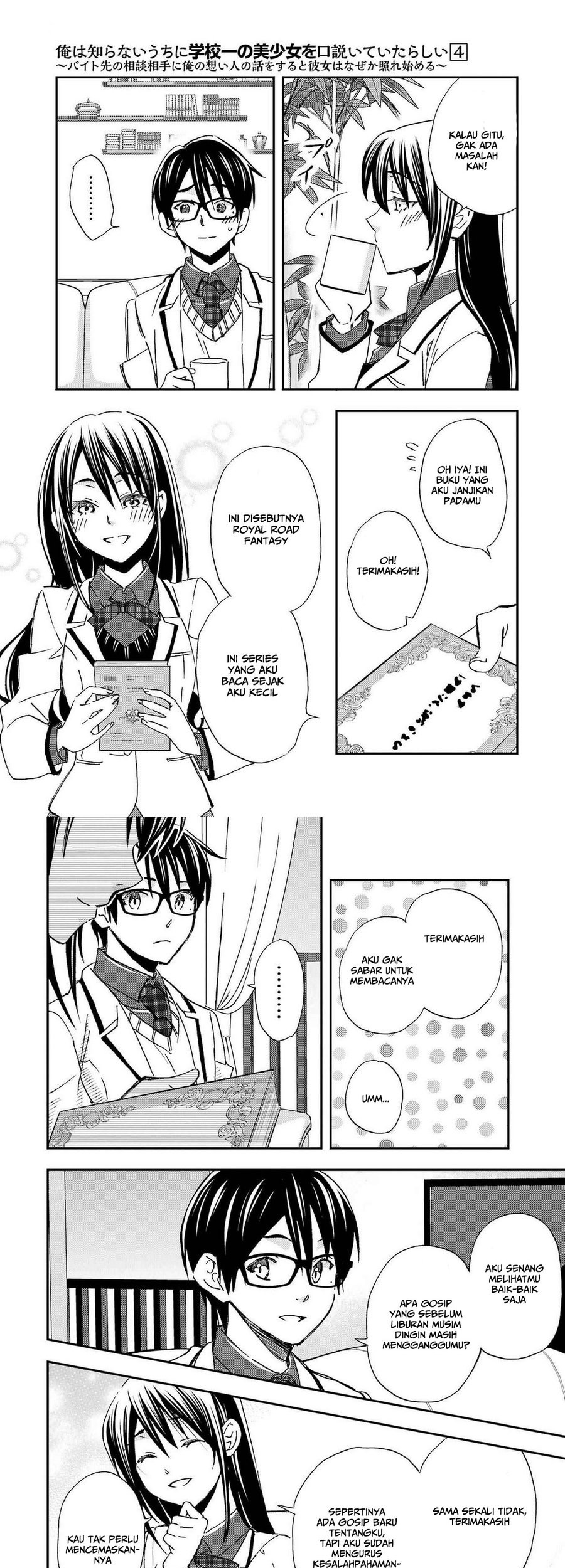 Ore wa Shiranai Uchi ni Gakkou Ichi no Bishoujo wo Kudoite Itarashii Chapter 21 Gambar 16
