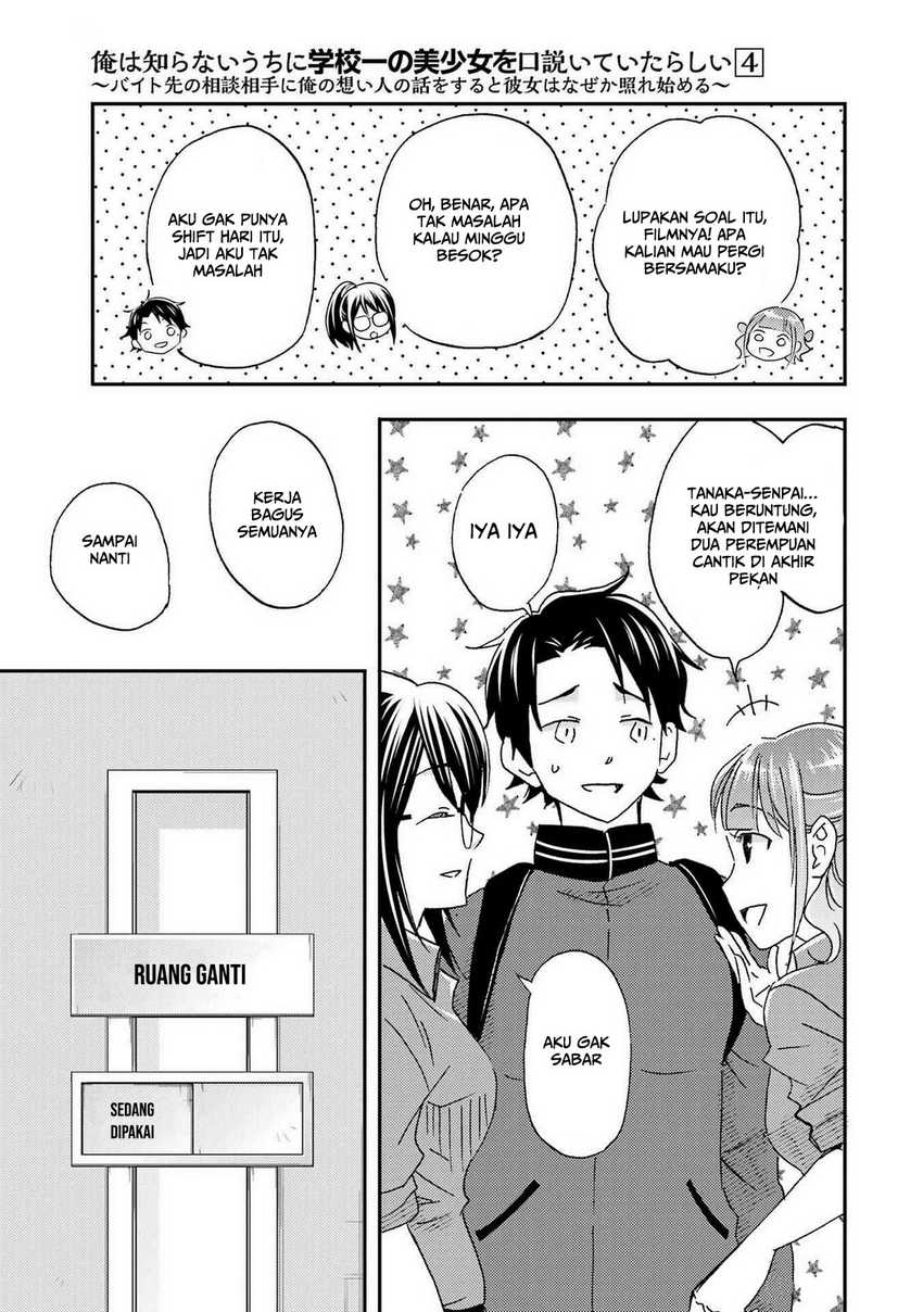 Ore wa Shiranai Uchi ni Gakkou Ichi no Bishoujo wo Kudoite Itarashii Chapter 22 Gambar 20