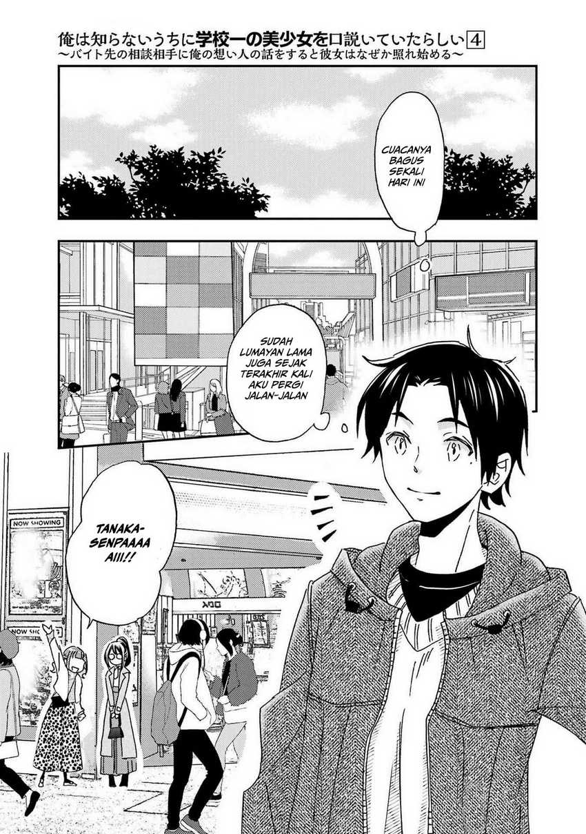 Ore wa Shiranai Uchi ni Gakkou Ichi no Bishoujo wo Kudoite Itarashii Chapter 22 Gambar 30