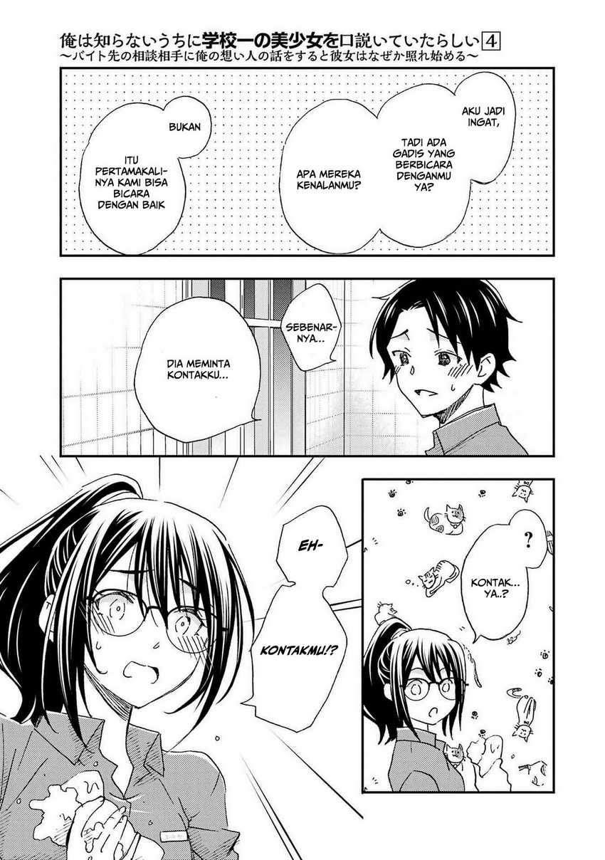 Ore wa Shiranai Uchi ni Gakkou Ichi no Bishoujo wo Kudoite Itarashii Chapter 22 Gambar 8