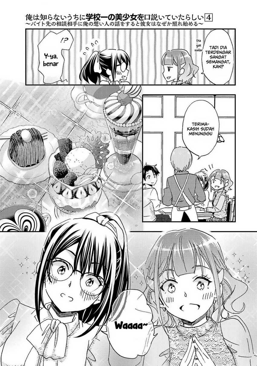 Ore wa Shiranai Uchi ni Gakkou Ichi no Bishoujo wo Kudoite Itarashii Chapter 23 Gambar 16