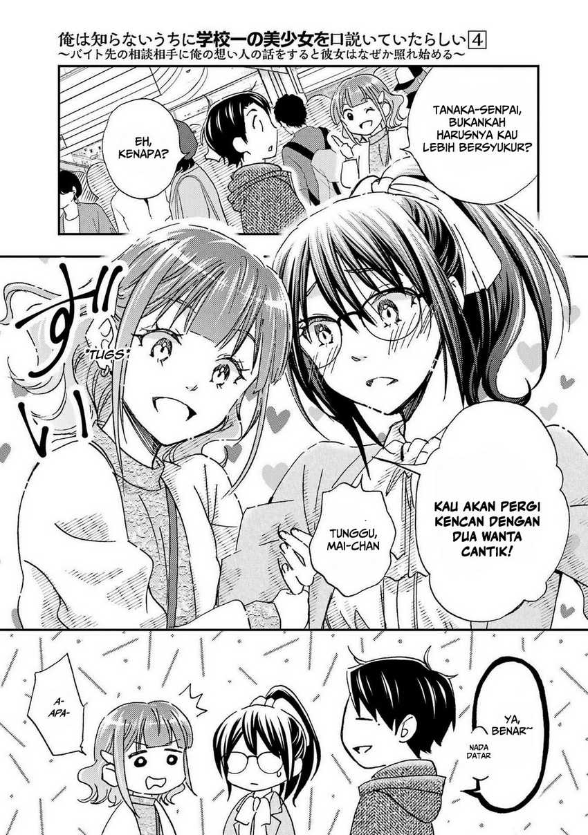 Ore wa Shiranai Uchi ni Gakkou Ichi no Bishoujo wo Kudoite Itarashii Chapter 23 Gambar 4