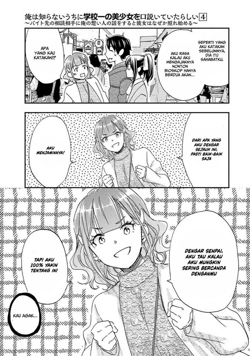 Ore wa Shiranai Uchi ni Gakkou Ichi no Bishoujo wo Kudoite Itarashii Chapter 23 Gambar 8
