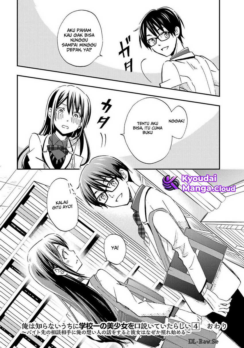 Ore wa Shiranai Uchi ni Gakkou Ichi no Bishoujo wo Kudoite Itarashii Chapter 24 Gambar 31