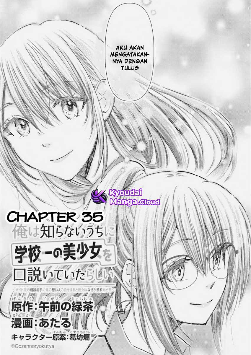 Ore wa Shiranai Uchi ni Gakkou Ichi no Bishoujo wo Kudoite Itarashii Chapter 35 Gambar 6