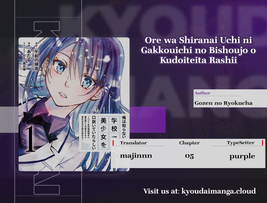 Baca Komik Ore wa Shiranai Uchi ni Gakkou Ichi no Bishoujo wo Kudoite Itarashii Chapter 5 Gambar 1