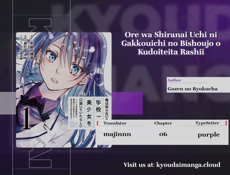 Baca Komik Ore wa Shiranai Uchi ni Gakkou Ichi no Bishoujo wo Kudoite Itarashii Chapter 6 Gambar 1