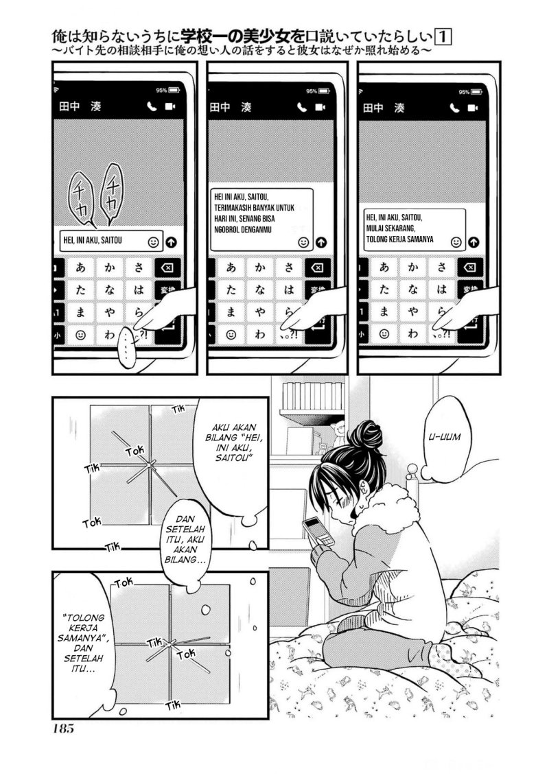 Ore wa Shiranai Uchi ni Gakkou Ichi no Bishoujo wo Kudoite Itarashii Chapter 6 Gambar 18