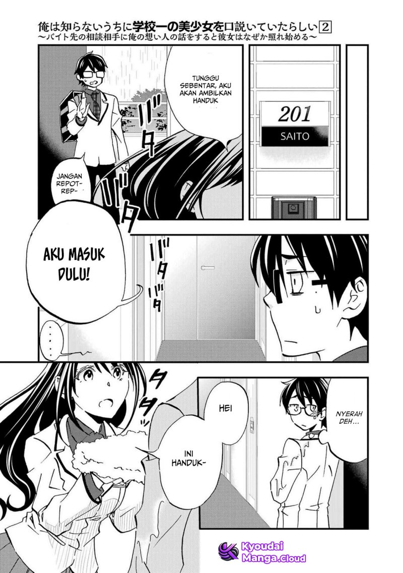 Ore wa Shiranai Uchi ni Gakkou Ichi no Bishoujo wo Kudoite Itarashii Chapter 7 Gambar 26