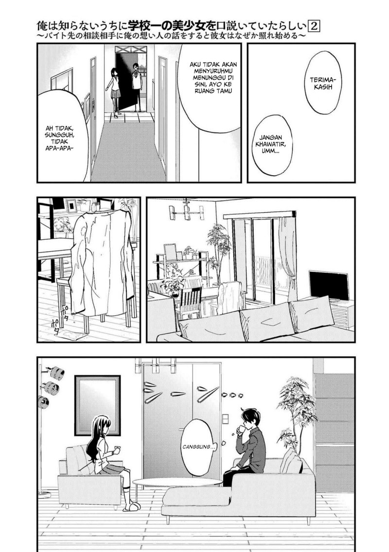Ore wa Shiranai Uchi ni Gakkou Ichi no Bishoujo wo Kudoite Itarashii Chapter 7 Gambar 30